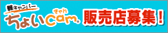 ちょいcan