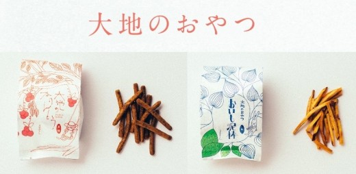 出品落札賞は人気和菓子「大地のかりんとう」