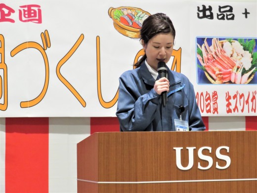 ２月１０日のセリ開始前には女性スタッフを代表して長田尚子副主任が挨拶に立った