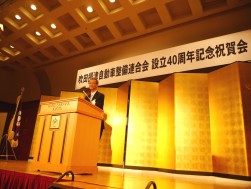 山田康二会長が出席者に謝辞を述べた