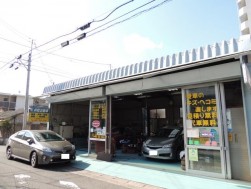 共和自動車（神奈川県相模原市）