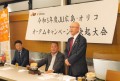 澤田金融委員長はキャンペーンへの協力を呼びかけた