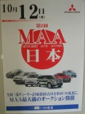 当日に開催したMAA日本のポスター