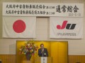 財藤和喜男副会長・副理事長が閉会の辞を述べた