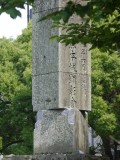 地震で向きの変わった熊本城の石碑