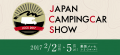 直近イベントの詳細 １ JAPAN CAMPINGCAR SHOW 日時2017年2月2日(木)～2月5日(日) 場所 幕張メッセ