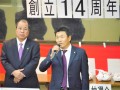 ＪＵ京都の東理事長が来賓を代表して祝辞を述べた