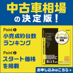 陸送その他の業界電話帳 グーネット自動車流通