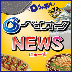 ベイオーク