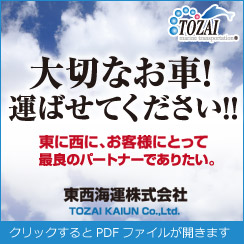 陸送その他の業界電話帳 グーネット自動車流通