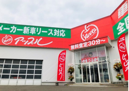 アップル札幌清田店 