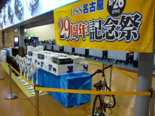 セリ室に並べられた豪華賞品の数々
