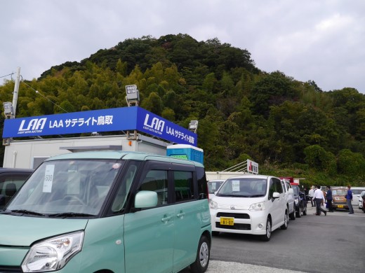 ＬＡＡサテライト鳥取の敷地内に常設会場