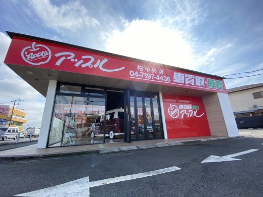 アップル柏中央店