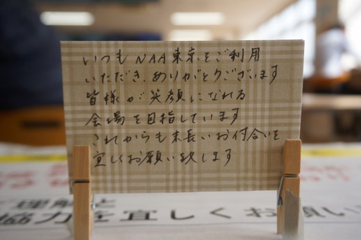 日ごろの感謝の気持ちを伝える手書きのメッセージカード