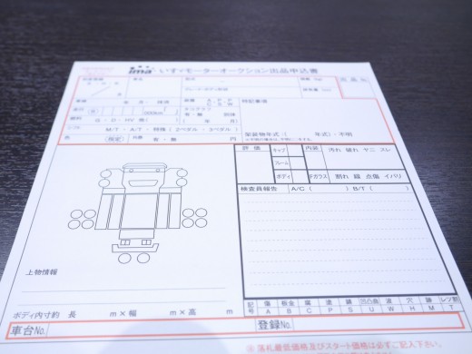 出品票が新しくなった