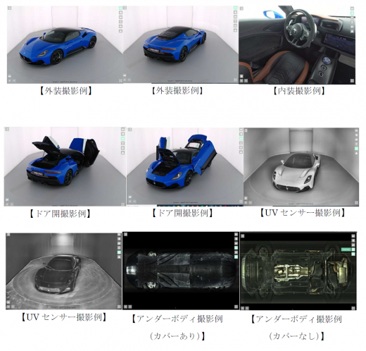 センサーとカメラにより外装、下回りがスキャンされる
