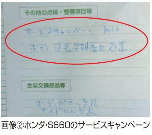 令和最新版 査定検査ガイド 侮れない 車検証ケースにある帳票類 ジャッジメント グーネット自動車流通