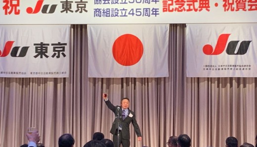 乾杯の発声はJU関連協塚田会長が務めた