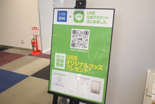 LINE公式アカウントでリアルタイムな情報を発信