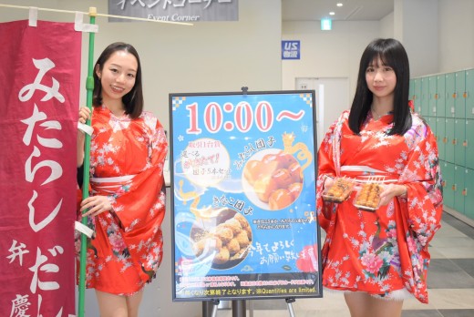 取引１台賞で「みたらし団子、きなこ団子」を進呈