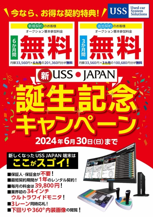 基本参加料金が無料になるキャンペーンを実施