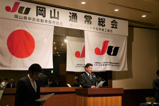 池上亮太郎副会長・副理事長が憲章唱和