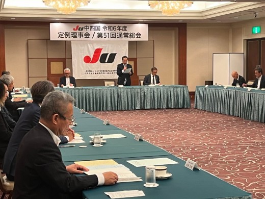 中四国９県が一堂に会して通常総会