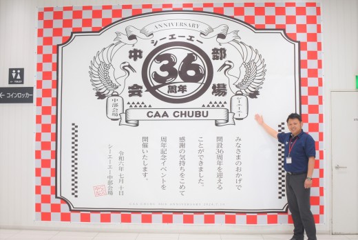 ７月１０日は年間最大イベント「開設３６周年記念オークション」開催