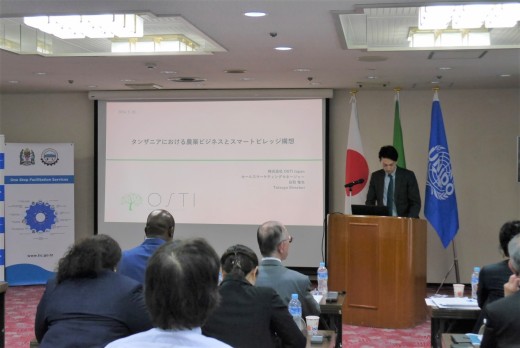 タンザニア進出の日系企業関係者が発表