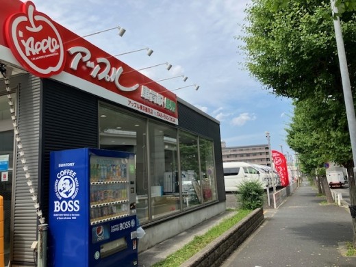 アップル横浜鶴見店