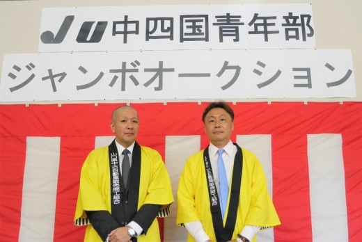 高井青年部会長と大和理事長