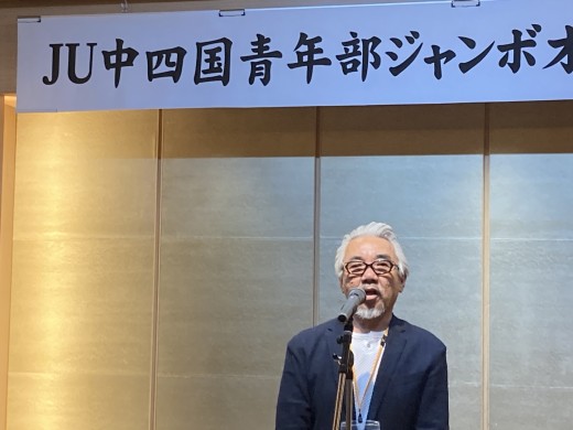 前夜祭であいさつするＪＵ中四国の中西信夫指導環境委員長