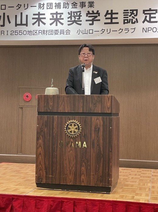 「小山未来奨学金制度」の概要を説明する中尾理事長