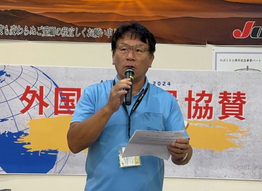 佐藤流通委員長が出品協力のお礼とイベント紹介