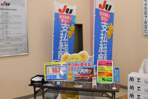 支払総額表示の徹底を訴求