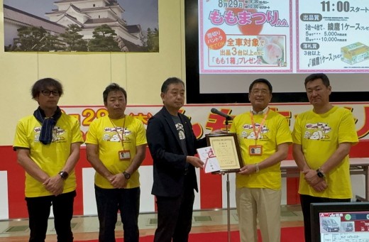 チャリティ贈呈式に臨むＪＵ福島執行部