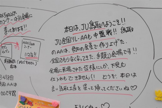 セリ会場入り口のホワイトボードには会員へのメッセージ