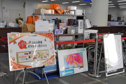 １月もイベント盛りだくさん