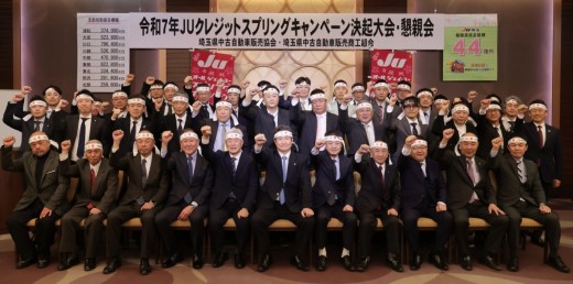 総勢５０名が参加し、目標必達を誓った