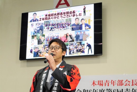 木場青年部会長が感謝の言葉を述べた