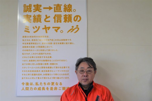 光山貴祥社長