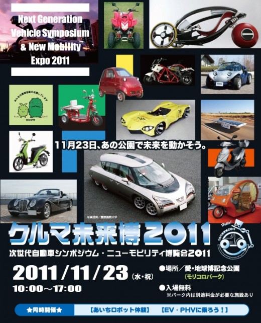 イベント開催チラシ