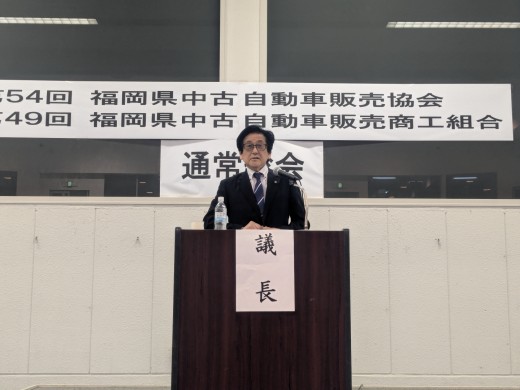 出口会長・理事長体制は二期目に