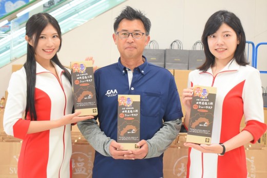 取引台数賞でプチシューラスクを進呈
