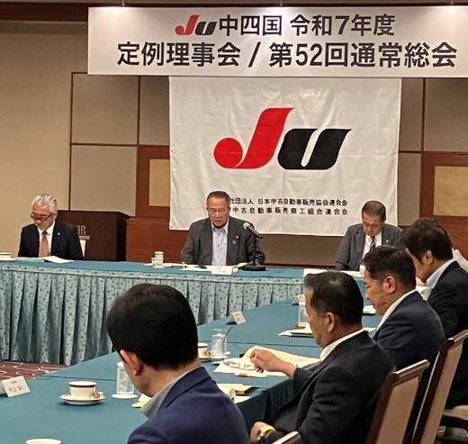 中国・四国９県ＪＵが一堂に会し、通常総会を開催