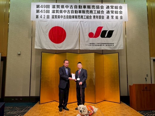 関西盲導犬協会への寄付金贈呈式