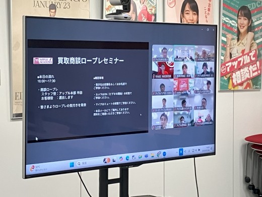 オンライン で 開催 