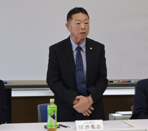塚田新会長が力強く表明