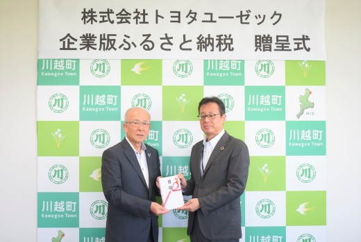 新井会場長（右）と城田町長（左）